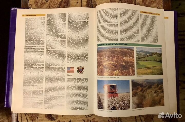 Энциклопедический словарь