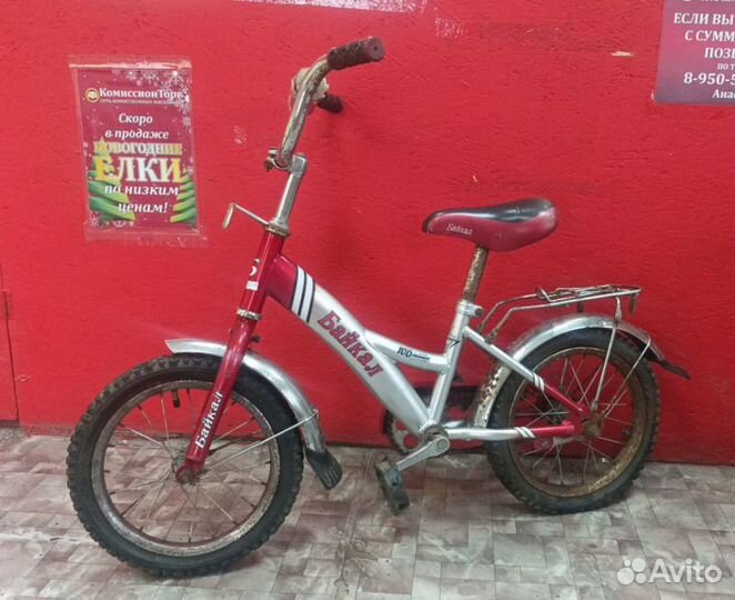 Велосипед Байкал 14