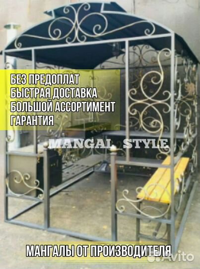 Мангал для дачи