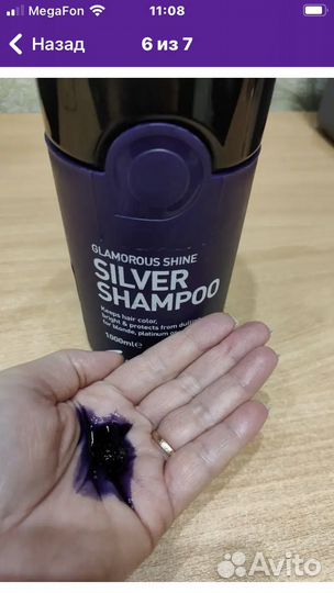 Шампунь с фиолетовым пигментом 1 л