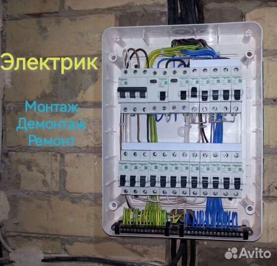 Электрик