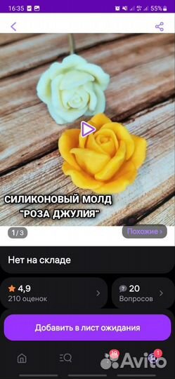 Силиконовые молды и формы для шоколада и мыла