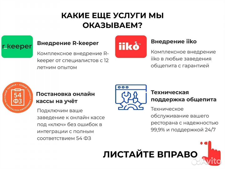 Новый pos терминал для ресторана + гарантия год