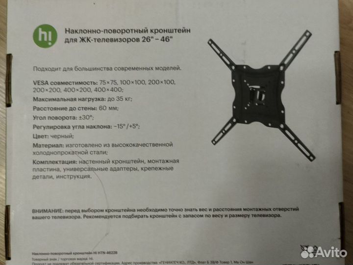 Кронштейн для тв 26-46'' наклонно-поворотный