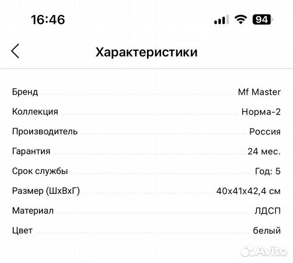 Тумба прикроватная 2 шт