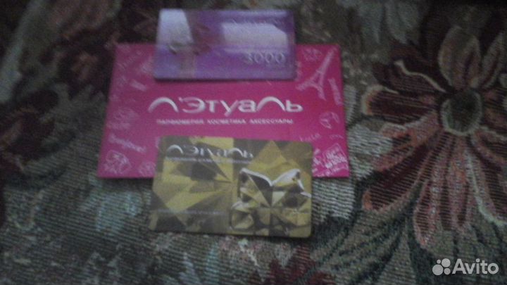 Золотая карта рив гош, Л