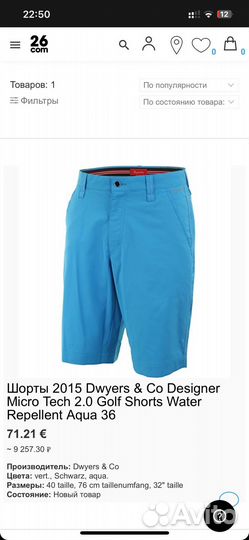 Шорты для гольфа Dwyers & Co