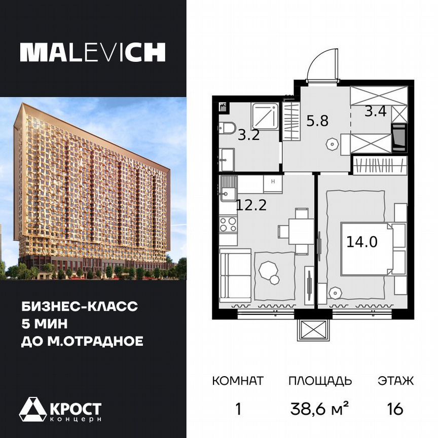 1-к. квартира, 38,6 м², 16/28 эт.