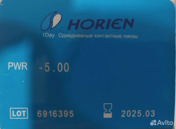 Линзы контактные однодневные