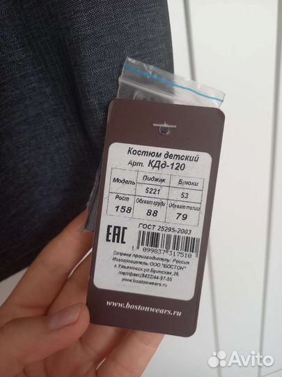 Костюм школьный новый Boston