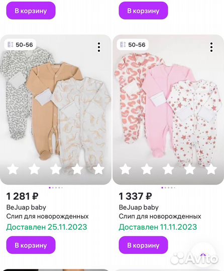 Комплект боди 50-56