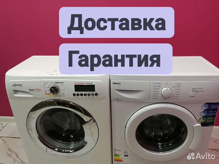 Стиральная машина