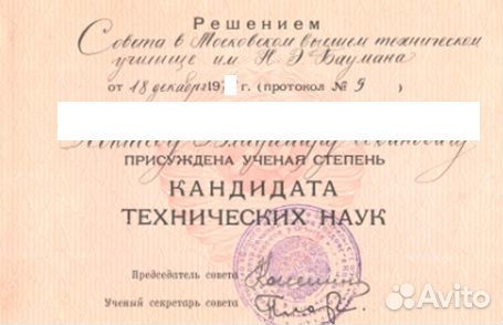 Репетитор механика