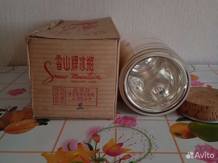 Колба для термоса