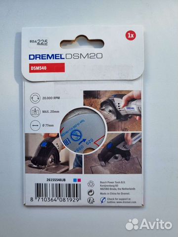 Алмазный диск Dremel DSM540