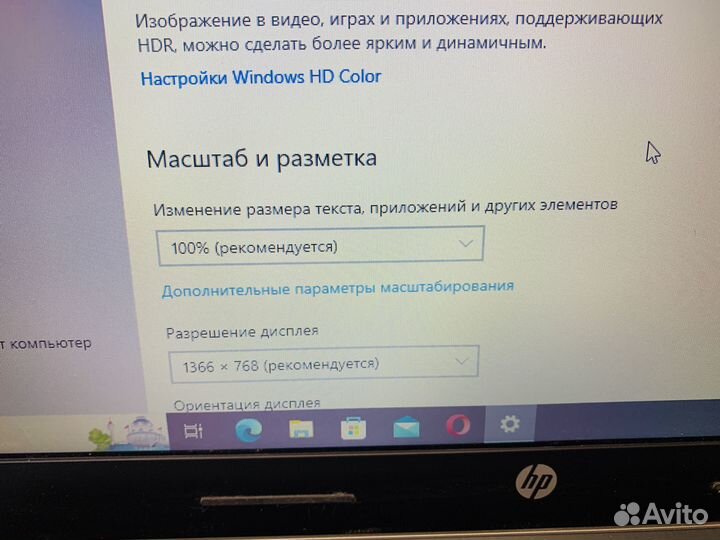 Ноутбук HP ProBook 4535s