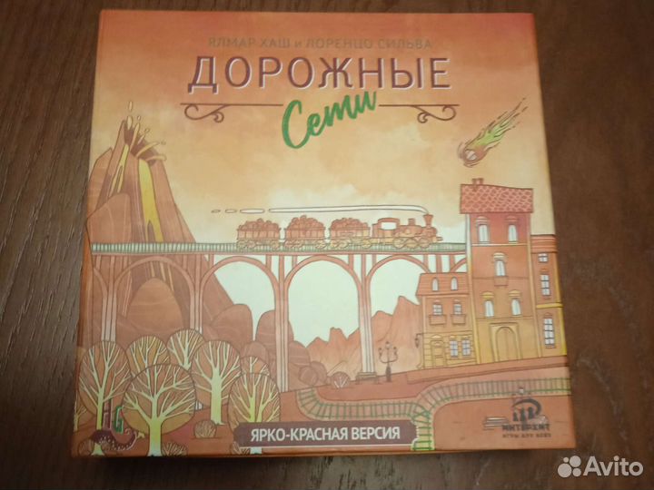 Настольная игра Дорожные сети ярко красная версия