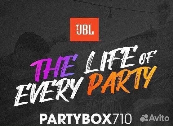 Аренда колонки JBL party BOX 710