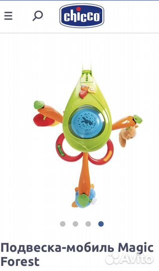 Подвеска-мoбиль Маgiс Fоrest от Сhiссо