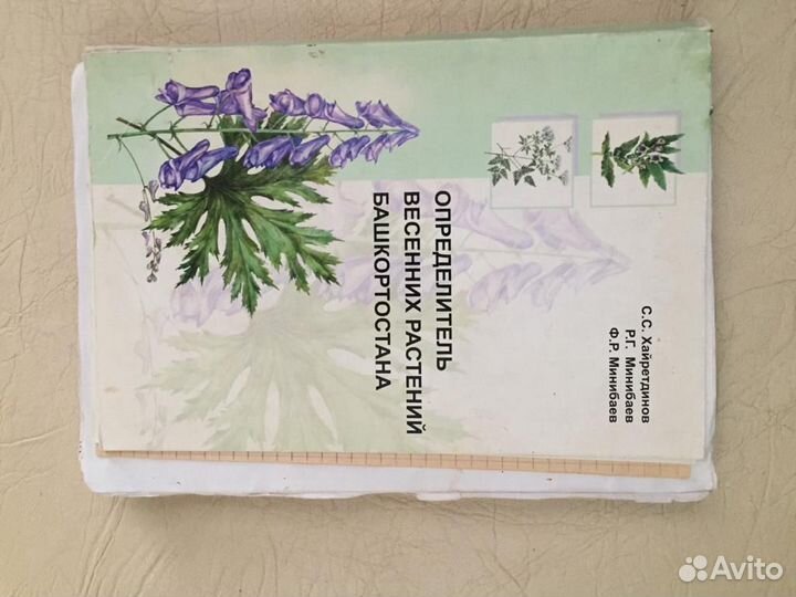 Книги по биологии