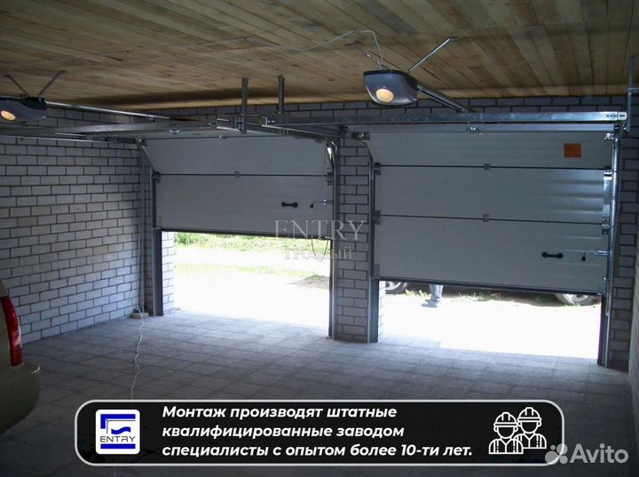 Секционные Ворота