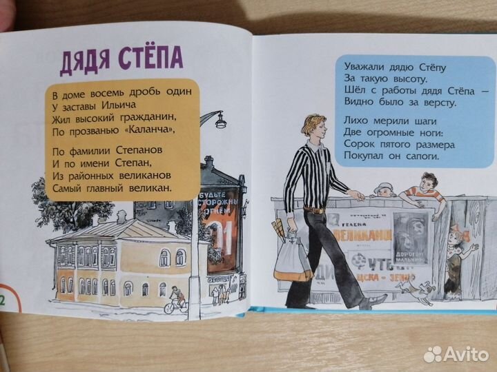 Детские книги пакетом