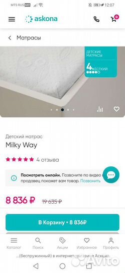 Матрас 140х70 Askona