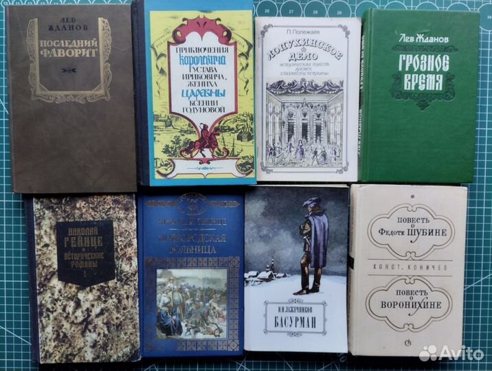 Исторические романы. Пакетом