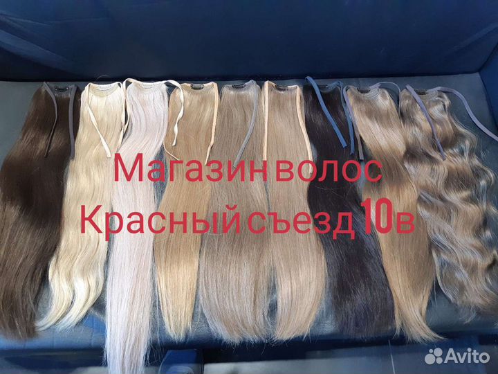 Магазин волос