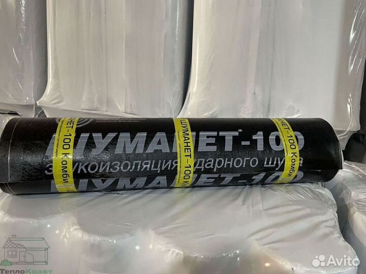 Звукоизоляция Шуманет с доставкой