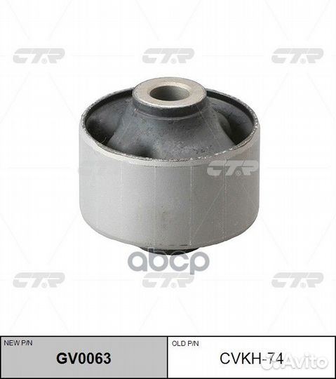 С-б.пер.рычага hyundai Sonata NF cvkh-74 CTR