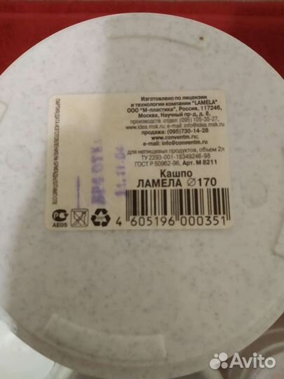 Кашпо для цветов