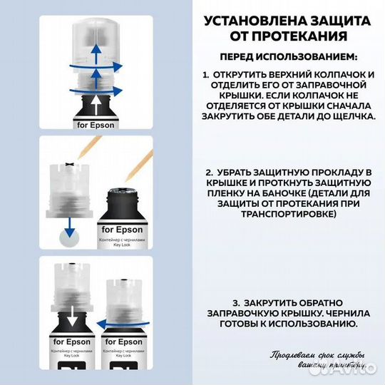Чернила для принтера Epson (101; 103; 106;)
