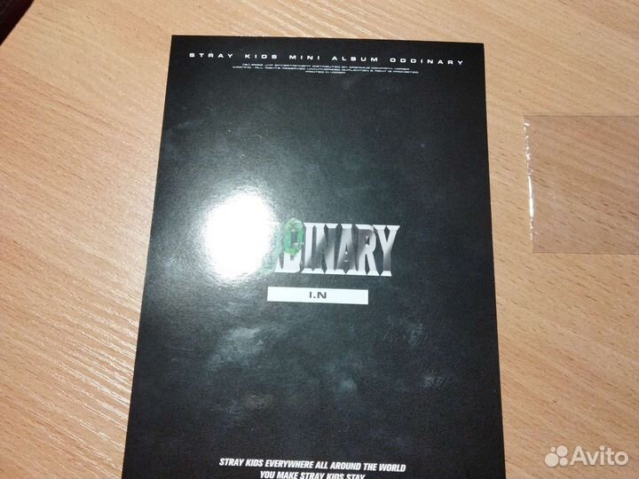 Стафф stray kids
