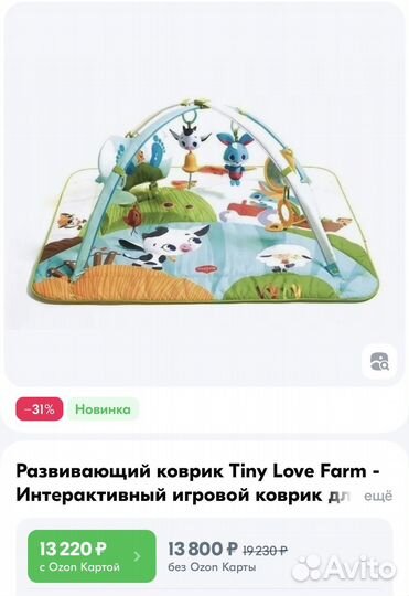 Развивающий коврик tiny love ферма