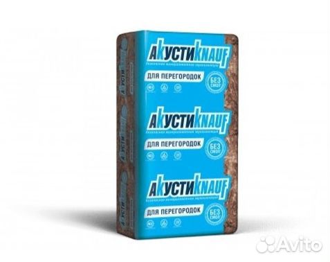 Шумоизоляция вата кнауф 50мм