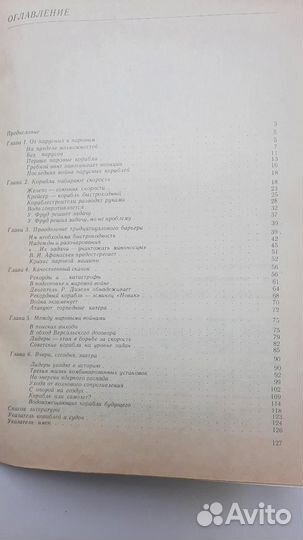 Журналы авиация, флот, стендовый моделизм, история