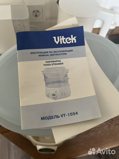 Пароварка Vitek