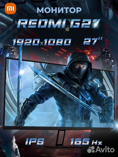 Игровой монитор Xiaomi redmi x27g G27 165hz 165гц