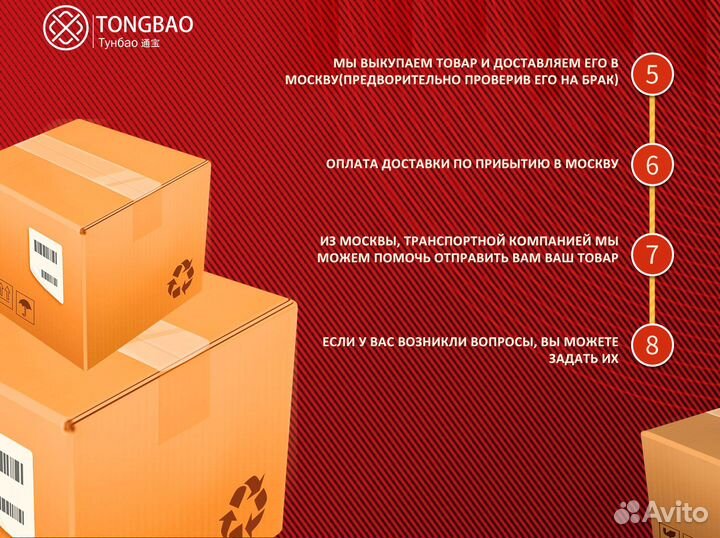 Посредник в китае Доставка товара из Китая 1688