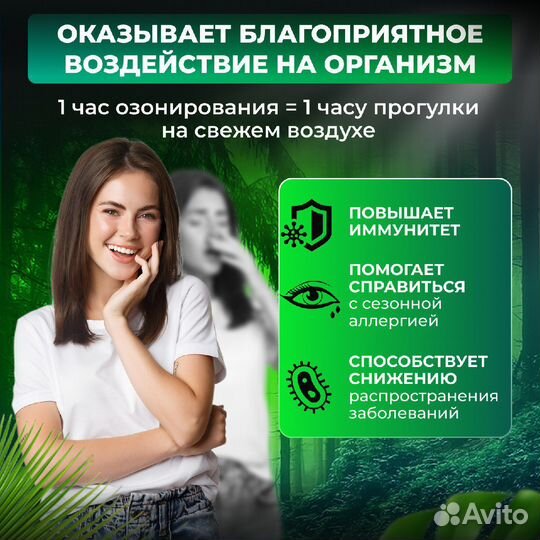 Озонатор ионизатор воздуха