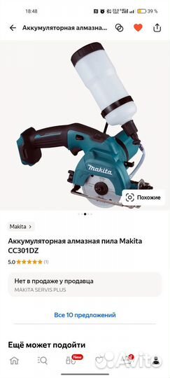 Makita cc301