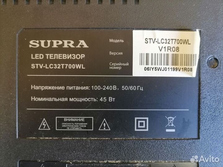 Ножки для тв Supra STV-LC32T700WL