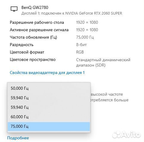 Монитор BenQ 27 дюймов GW2780 75 Герц (Hz)