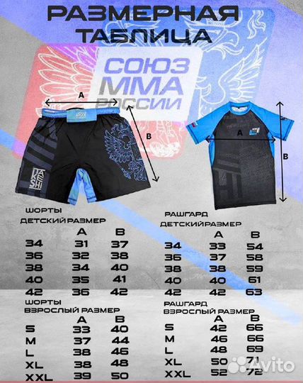 Форма союз мма России для соревнований Takeshi