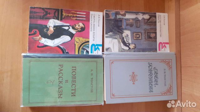Книги Л.Н.Толстого