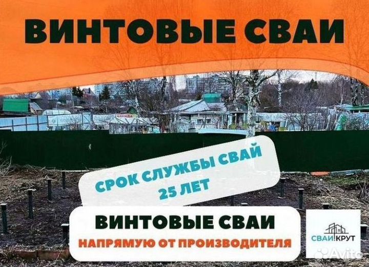 Установка Винтовых свай