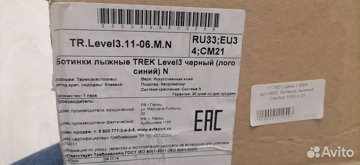 Лыжные ботинки 33р