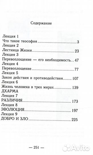 Лестница жизни. Законы управления судьбой. 4-е изд