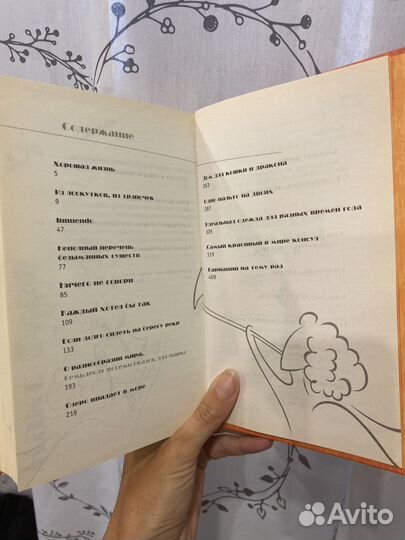 Макс Фрай Ветры Ангелы и Люди